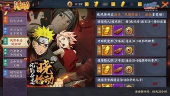 火影忍者的最新爆料,神秘新角色崛起,忍者世界风云再起! 第2张 火影忍者的最新爆料,神秘新角色崛起,忍者世界风云再起! 第2张