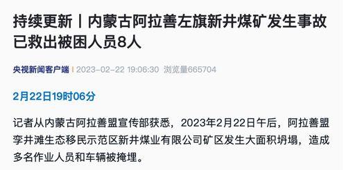 央视爆料最新消息新闻,揭秘重大新闻事件背后真相 第1张 央视爆料最新消息新闻,揭秘重大新闻事件背后真相 第1张