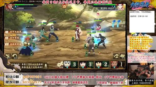 从哪里知道火影最新爆料,源头揭秘,精彩剧情抢先看 第2张 从哪里知道火影最新爆料,源头揭秘,精彩剧情抢先看 第2张