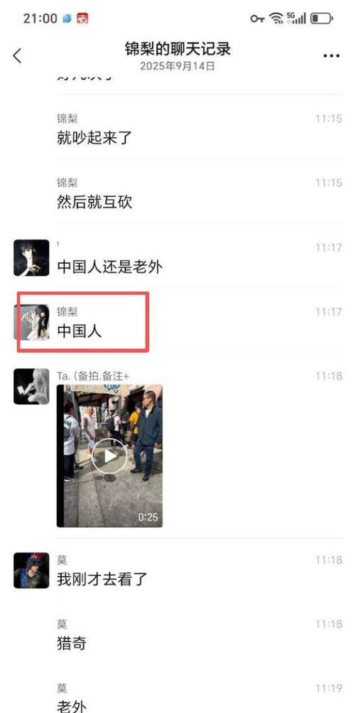 外国网友爆料视频大全最新,外国网友爆料精彩瞬间汇总 第1张 外国网友爆料视频大全最新,外国网友爆料精彩瞬间汇总 第1张