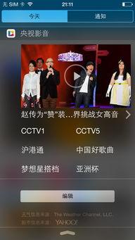 直播cctv6在线直播观看,精彩电影盛宴,尽享在线观影体验 第1张 直播cctv6在线直播观看,精彩电影盛宴,尽享在线观影体验 第1张