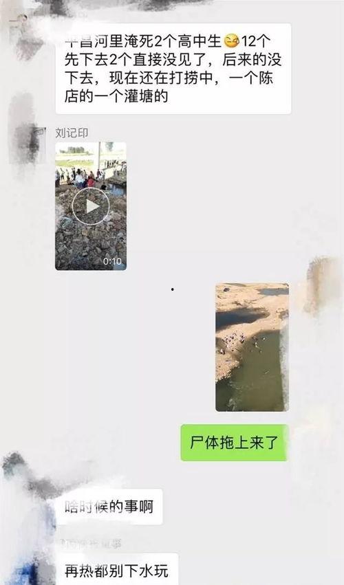 信阳学生家长爆料视频播放,校园安全问题引关注 第1张 信阳学生家长爆料视频播放,校园安全问题引关注 第1张